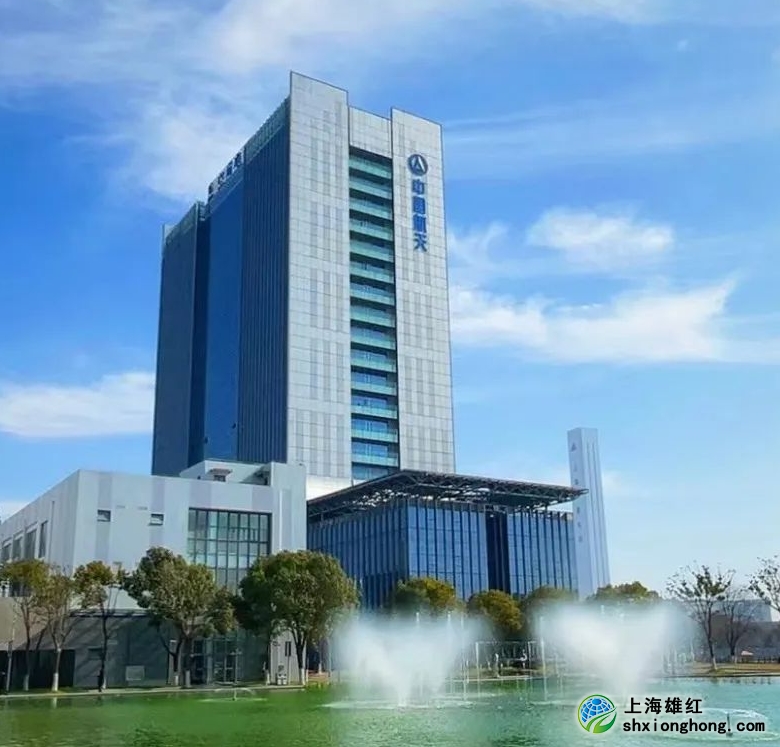 上海空間研究所