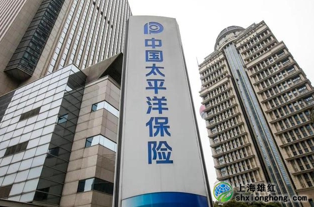 太平洋保險公司