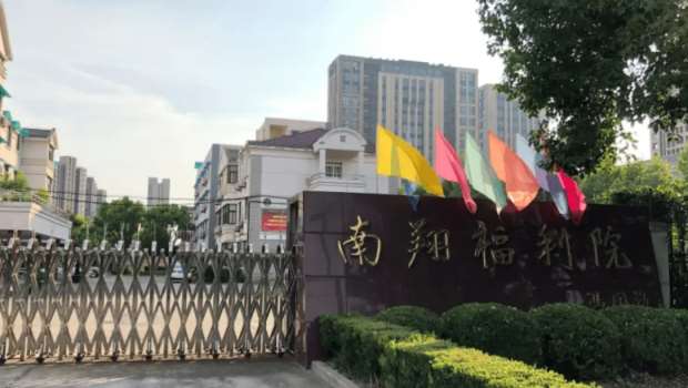 上海南翔養(yǎng)老院